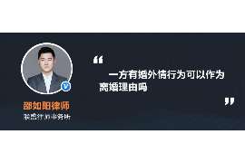 城固侦探社：离婚后发现对方重婚,可以申请再次分割财产吗